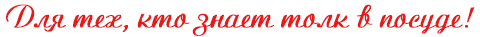 slogan